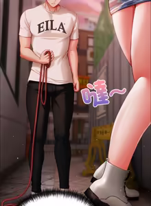 Page 108 of 那個小太妹 1-22 - preview thumbnail