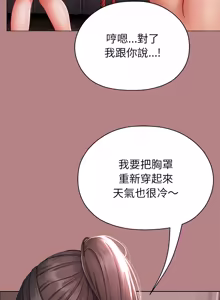 Page 110 of 那個小太妹 1-22 - preview thumbnail