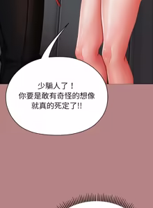 Page 113 of 那個小太妹 1-22 - preview thumbnail