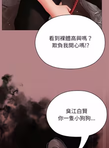 Page 114 of 那個小太妹 1-22 - preview thumbnail