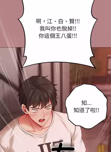 Page 118 of 那個小太妹 1-22 - preview thumbnail