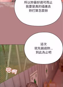 Page 123 of 那個小太妹 1-22 - preview thumbnail