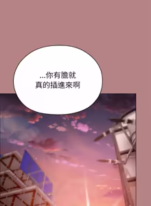 Page 125 of 那個小太妹 1-22 - preview thumbnail