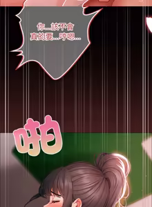 Page 127 of 那個小太妹 1-22 - preview thumbnail