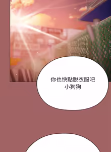 Page 135 of 那個小太妹 1-22 - preview thumbnail