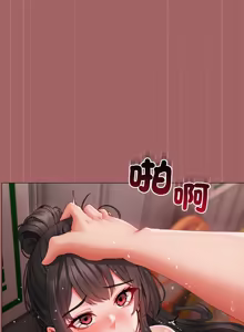 Page 141 of 那個小太妹 1-22 - preview thumbnail
