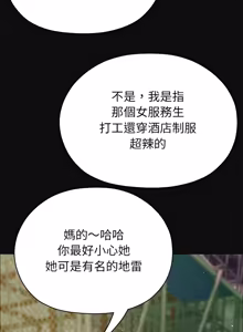 Page 157 of 那個小太妹 1-22 - preview thumbnail