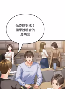 Page 16 of 那個小太妹 1-22 - preview thumbnail