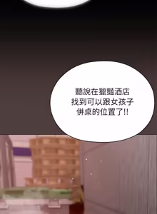 Page 165 of 那個小太妹 1-22 - preview thumbnail