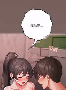 Page 166 of 那個小太妹 1-22 - preview thumbnail