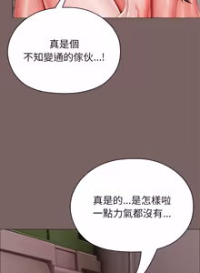Page 173 of 那個小太妹 1-22 - preview thumbnail