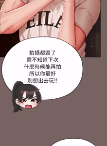 Page 175 of 那個小太妹 1-22 - preview thumbnail