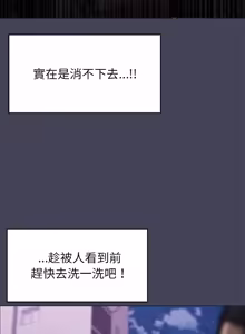 Page 177 of 那個小太妹 1-22 - preview thumbnail