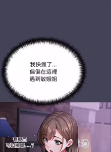 Page 178 of 那個小太妹 1-22 - preview thumbnail