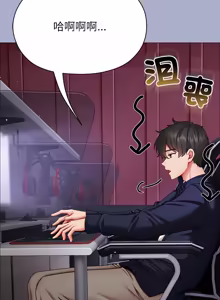 Page 187 of 那個小太妹 1-22 - preview thumbnail