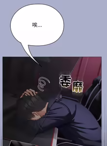 Page 188 of 那個小太妹 1-22 - preview thumbnail