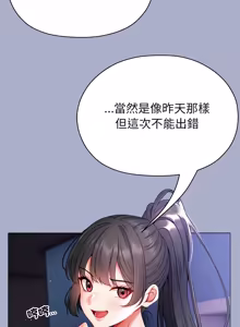 Page 191 of 那個小太妹 1-22 - preview thumbnail