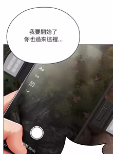 Page 193 of 那個小太妹 1-22 - preview thumbnail