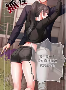 Page 194 of 那個小太妹 1-22 - preview thumbnail