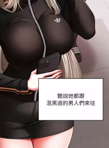 Page 205 of 那個小太妹 1-22 - preview thumbnail