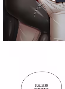 Page 212 of 那個小太妹 1-22 - preview thumbnail