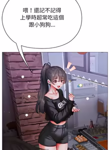 Page 214 of 那個小太妹 1-22 - preview thumbnail