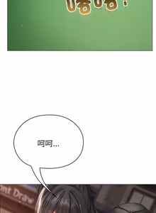 Page 215 of 那個小太妹 1-22 - preview thumbnail