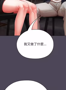 Page 218 of 那個小太妹 1-22 - preview thumbnail