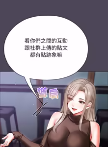 Page 220 of 那個小太妹 1-22 - preview thumbnail