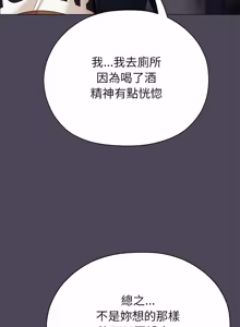 Page 221 of 那個小太妹 1-22 - preview thumbnail