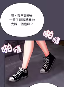 Page 223 of 那個小太妹 1-22 - preview thumbnail