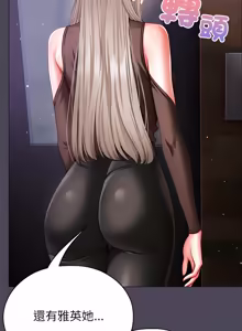Page 227 of 那個小太妹 1-22 - preview thumbnail