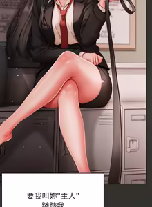 Page 236 of 那個小太妹 1-22 - preview thumbnail