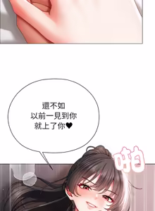 Page 260 of 那個小太妹 1-22 - preview thumbnail