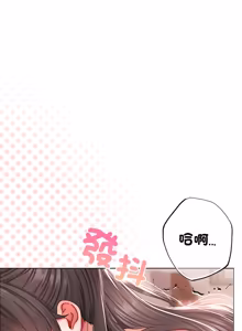 Page 271 of 那個小太妹 1-22 - preview thumbnail