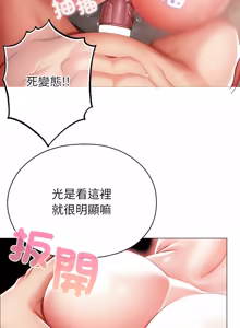 Page 273 of 那個小太妹 1-22 - preview thumbnail