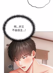 Page 275 of 那個小太妹 1-22 - preview thumbnail