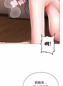 Page 277 of 那個小太妹 1-22 - preview thumbnail