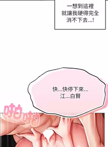 Page 291 of 那個小太妹 1-22 - preview thumbnail