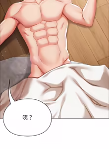Page 293 of 那個小太妹 1-22 - preview thumbnail