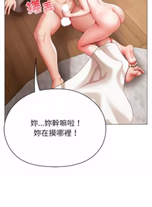 Page 294 of 那個小太妹 1-22 - preview thumbnail