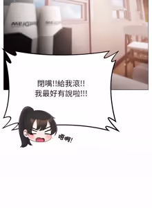 Page 295 of 那個小太妹 1-22 - preview thumbnail