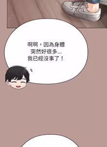Page 297 of 那個小太妹 1-22 - preview thumbnail