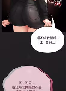 Page 299 of 那個小太妹 1-22 - preview thumbnail