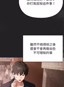 Page 300 of 那個小太妹 1-22 - preview thumbnail