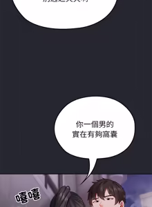 Page 30 of 那個小太妹 1-22 - preview thumbnail