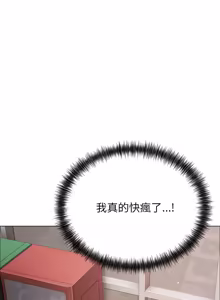 Page 307 of 那個小太妹 1-22 - preview thumbnail