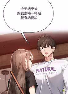 Page 313 of 那個小太妹 1-22 - preview thumbnail