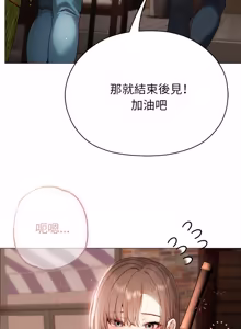 Page 314 of 那個小太妹 1-22 - preview thumbnail