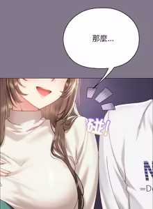 Page 324 of 那個小太妹 1-22 - preview thumbnail